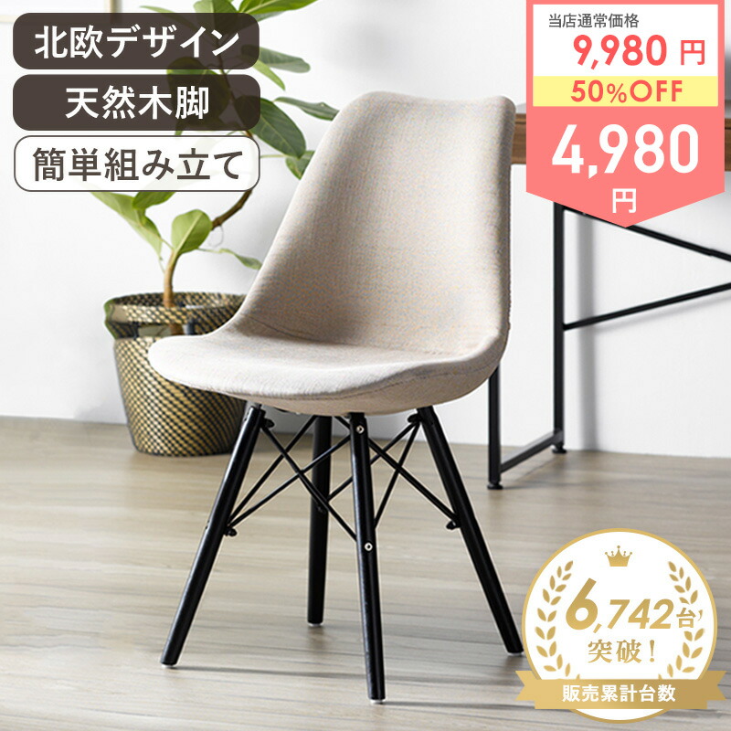 楽天市場】＼3/1はﾎﾟｲﾝﾄ10倍☆／ ダイニングチェア 単品販売 おしゃれ