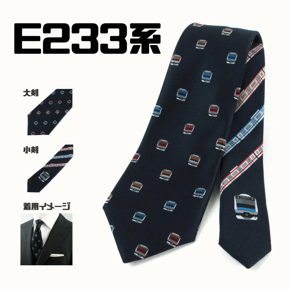 楽天市場】【スーパーSALE期間 10%off クーポン対象商品】ネクタイ