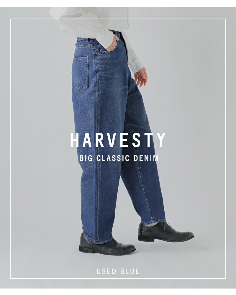 楽天市場】セール【40%OFF】HARVESTY ハーベスティ ビッグ クラシカル