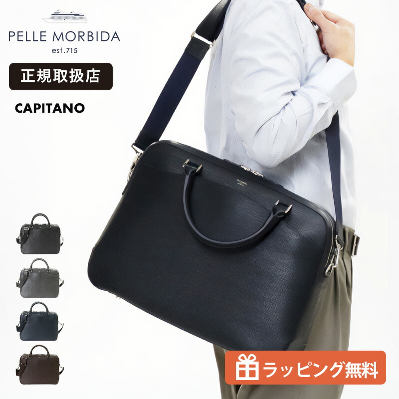 楽天市場】ペッレモルビダ ブリーフケース 2室タイプの通販