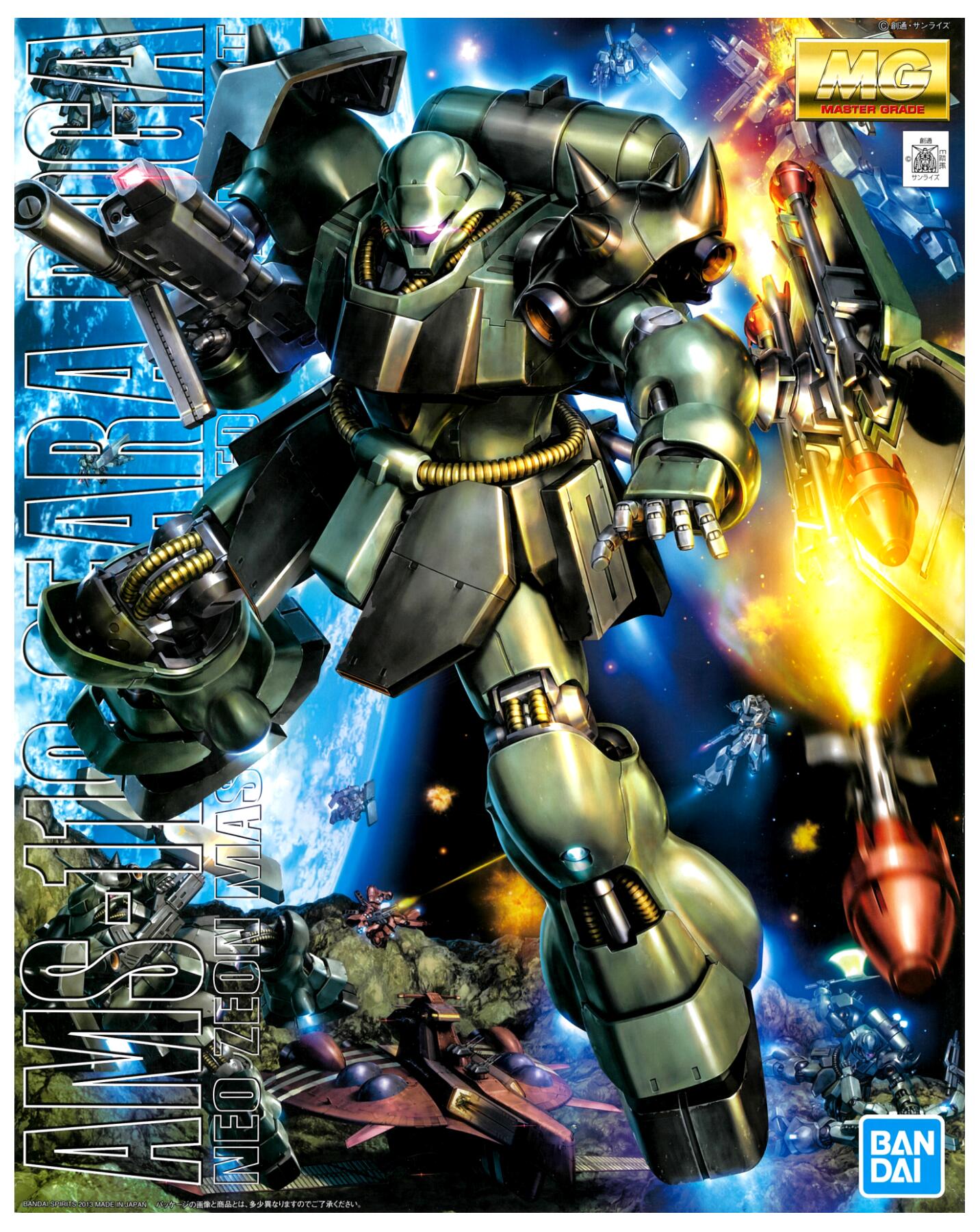 楽天市場】BANDAI MG 1/100 機動戦士ガンダム 逆襲のシャア ギラ