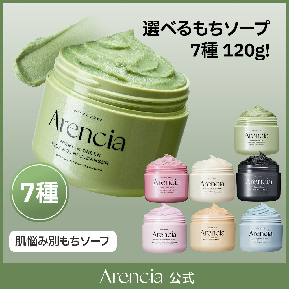 楽天市場】【公式正品】選べるもちソープ120gクレンザー 7種