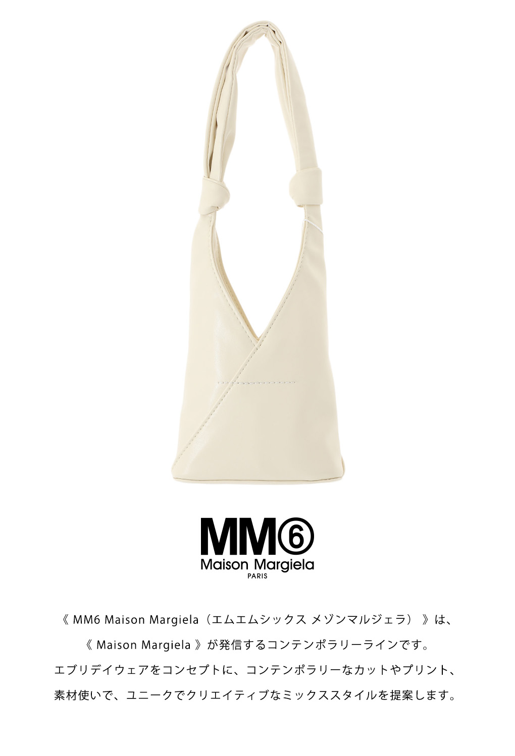 楽天市場】[P5倍]MM6 Maison Margiela : GENDERLESS MINI JAPANESE BAG