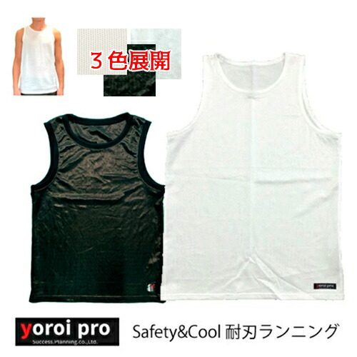 楽天市場】防刃ベストポリスマンタイプ（前パネル入）アイスピック対応