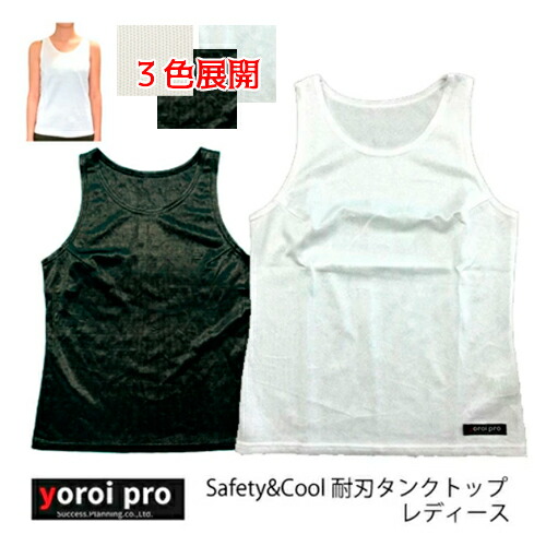 楽天市場】防刃ベスト 西陣yoroi セーフティベストの通販