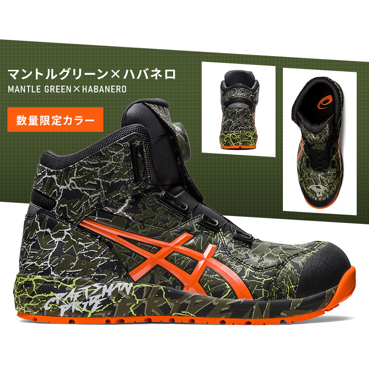 楽天市場】【限定カラー】アシックス 安全靴 ウィンジョブ 25.5〜27.0