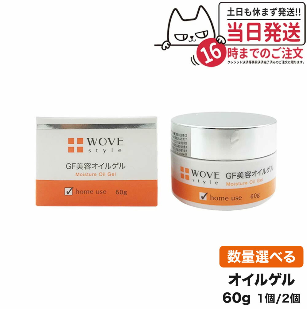 楽天市場】ウォブスタイル gfディープモイスチャーの通販