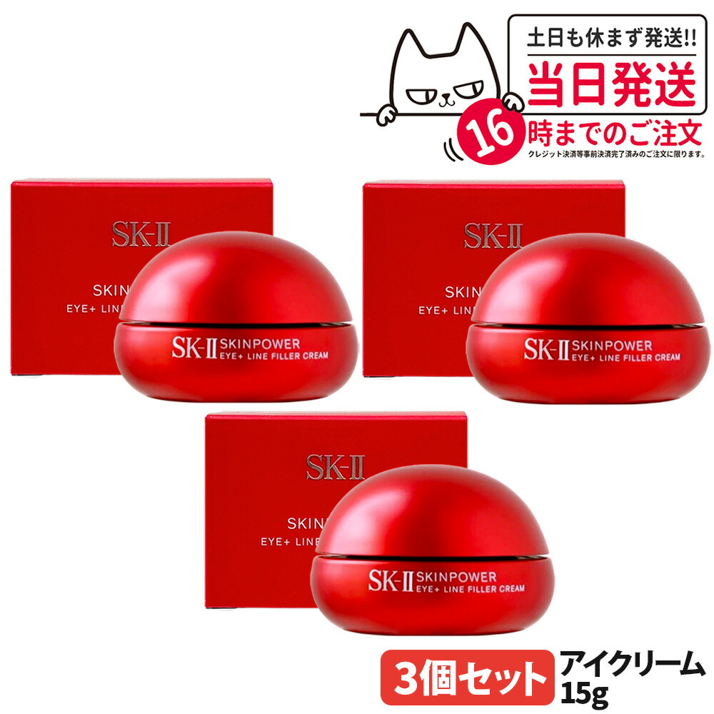 楽天市場】【国内正規品 25年製造】SK-II SK2 エスケーツー スキン