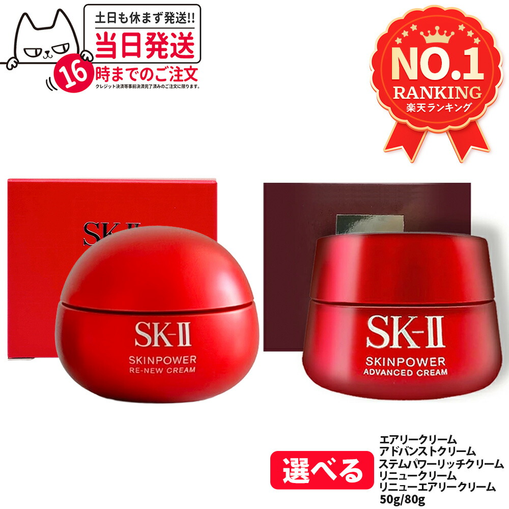 楽天市場】sk-ii スキンパワー エアリー 50gの通販