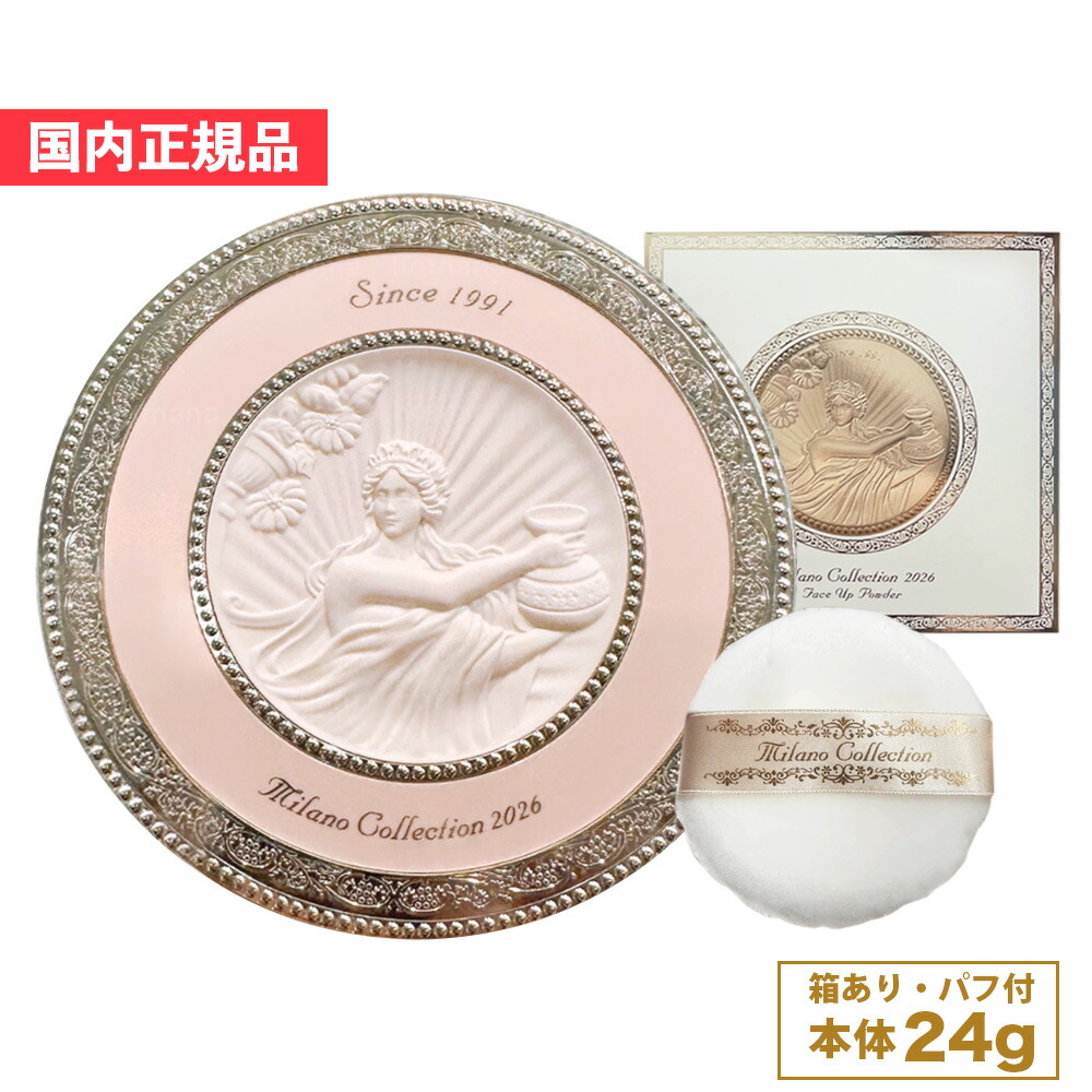 楽天市場】【☆特典付き】カネボウ ミラノコレクション フェースアップ
