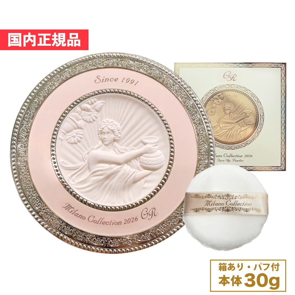 楽天市場】【2026新発売☆特典付き】【ミラコレ2026・GR】ミラノ