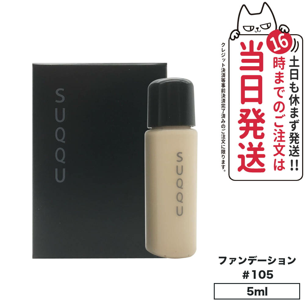 楽天市場】【カラー選べます】 SUQQU スック ザ リクイド