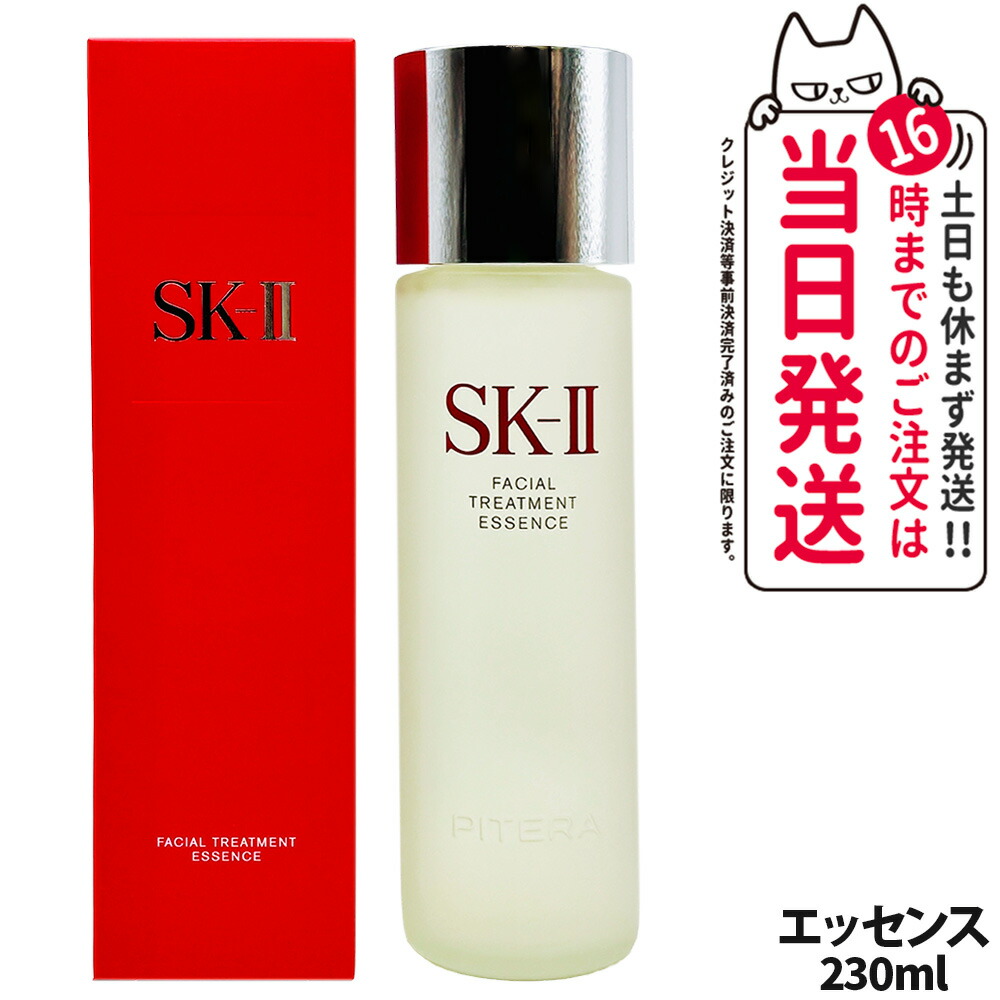 楽天市場】【25年製造 国内正規品】SK2 SK-II エスケーツー