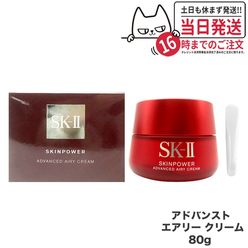 楽天市場】【24年製造 国内正規品・2点セット】SK2 SK-II エスケーツー
