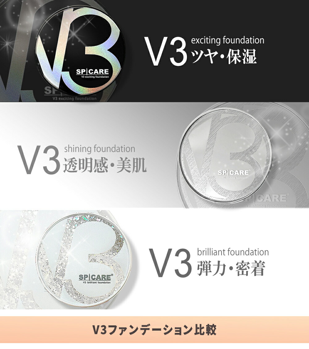 楽天市場】〈正規品 選べる本体orレフィル〉V3ファンデーション