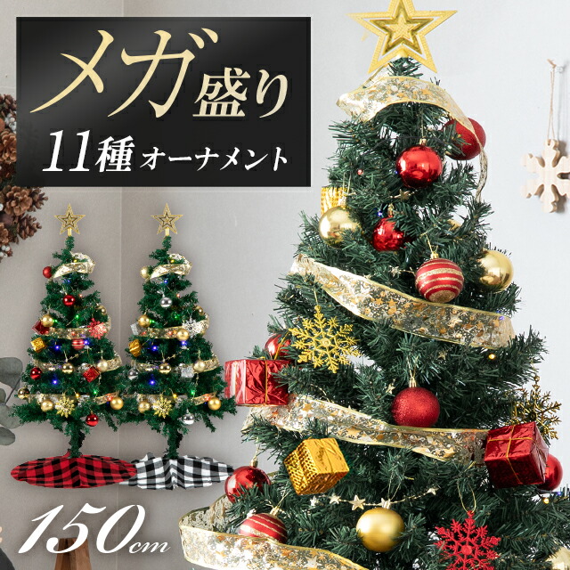 楽天市場】[本日P5倍] クリスマスツリー ツリー オーナメントセット