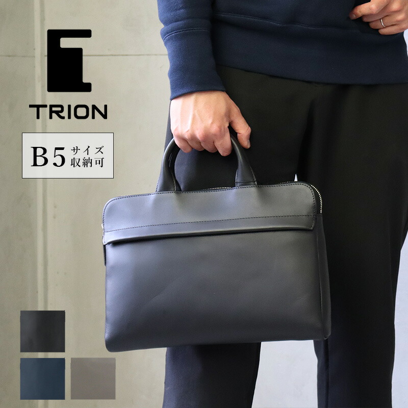 楽天市場】【メーカー廃盤在庫限り】薄マチブリーフB5 TRION