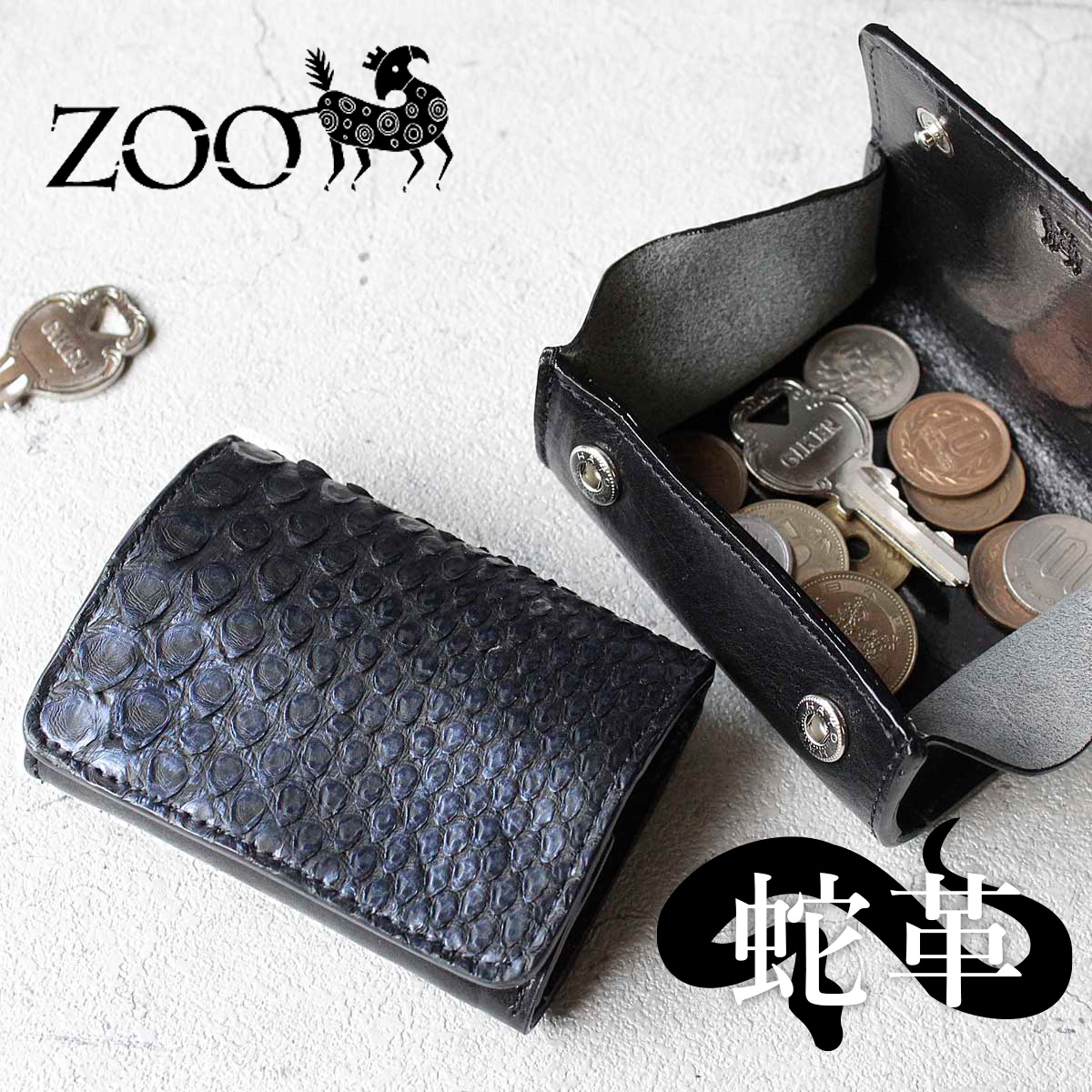 楽天市場】ZOO(ズー) メンズ パイソンレザー 蛇革 小銭入れ コイン