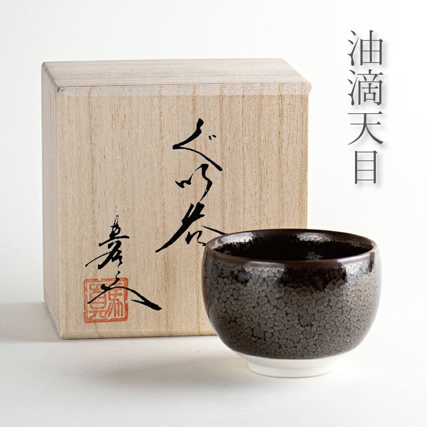 楽天市場】【スーパーSALE ポイント10倍！】 おちょこ お猪口 ぐい呑み