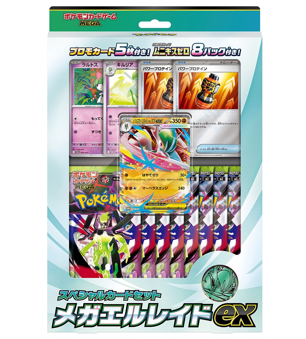 楽天市場】ポケモンカードゲーム MEGA スペシャルカードセット 【メガ