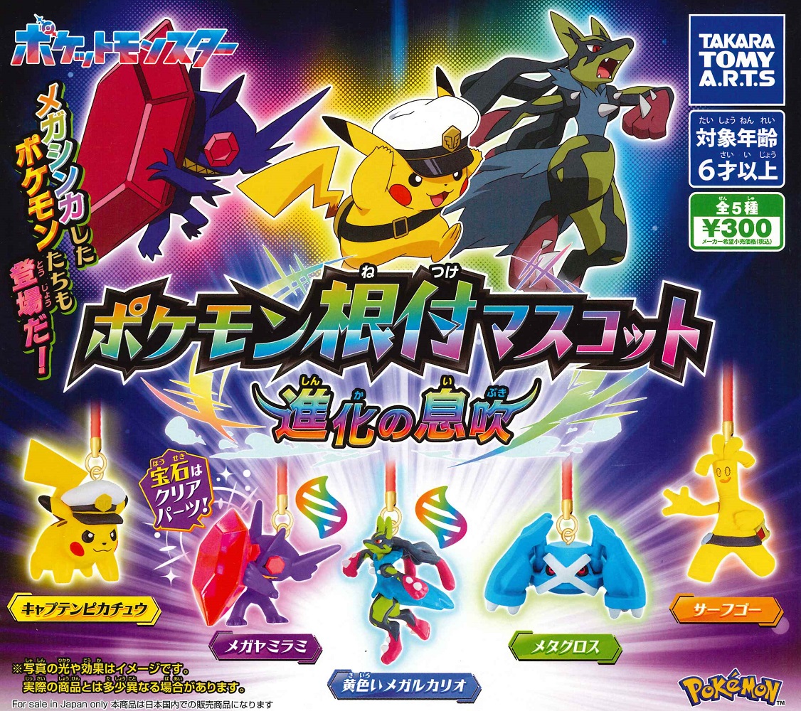 楽天市場】ポケモン キーホルダー（ガチャガチャ｜コレクション