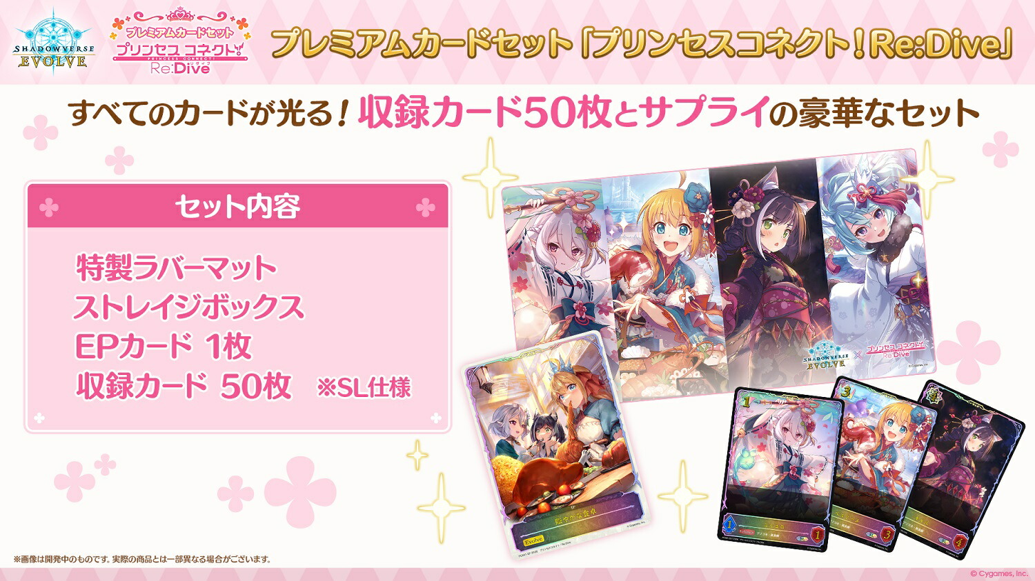 楽天市場】Shadowverse EVOLVE プレミアムカードセット 【プリンセス
