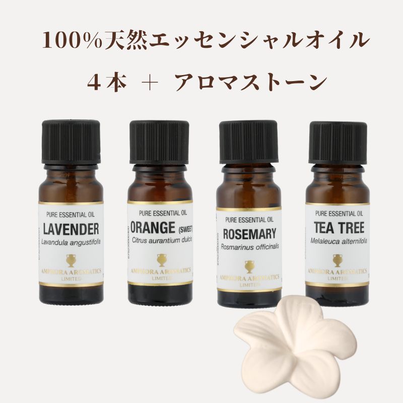 楽天市場】アロマオイル セット 各10ml×4本+アロマプレート 天然精油