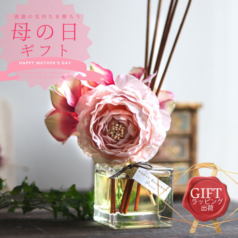 楽天市場】1~7営業日出荷 ディフューザーセット ラッピングサービス