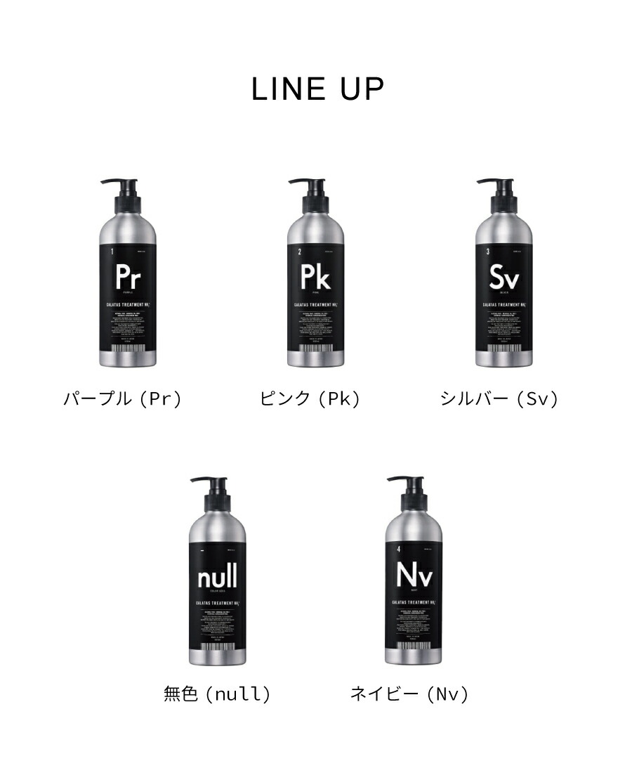楽天市場】新美品【CALATAS NH2+ TREATMENT】 カラタス エヌエイチツー
