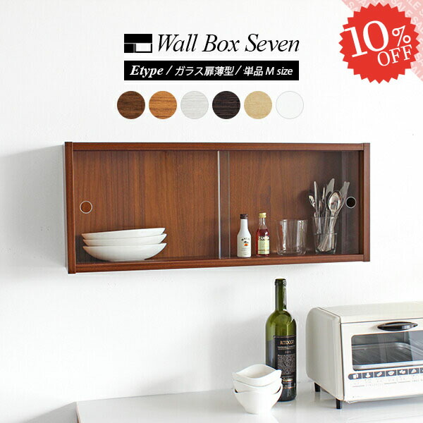 楽天市場】吊り戸棚 ガラスの通販