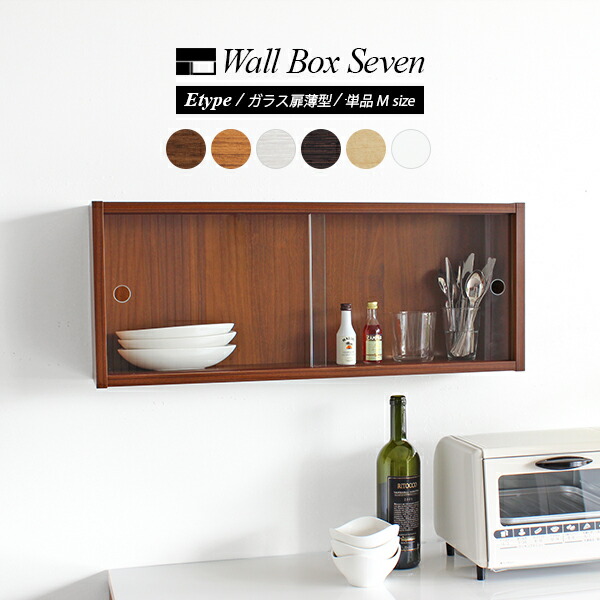 楽天市場】ウォールシェルフ 吊戸棚 ガラス扉 石膏ボード 洗面所 壁に