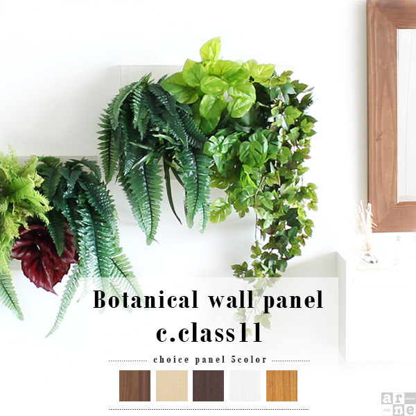 楽天市場】光触媒 観葉植物 壁掛け フェイクグリーン 造花 人工観葉
