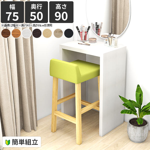 楽天市場】ハイテーブル カウンターテーブル 高さ90cm コの字