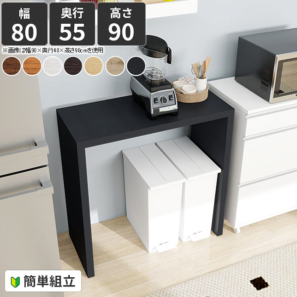 楽天市場】カウンターテーブル 高さ90cm ハイカウンターテーブル コの