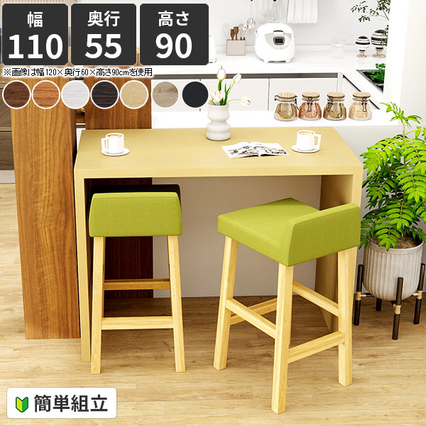 楽天市場】カウンターテーブル 高さ90cm ハイテーブル テーブル 白