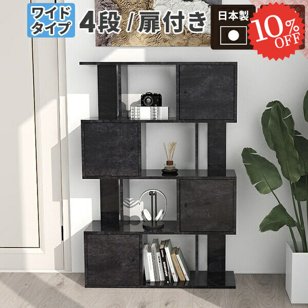 楽天市場】オープンラック ディスプレイラック 扉付き S字 おしゃれ