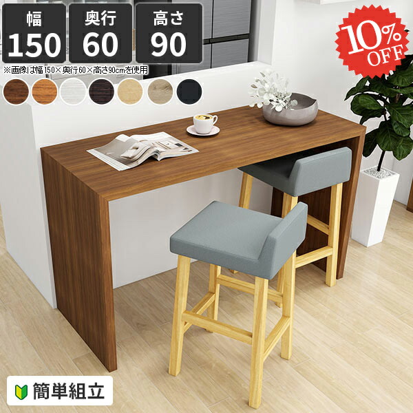 楽天市場】カウンターテーブル テーブル ハイテーブル コの字 高さ90cm