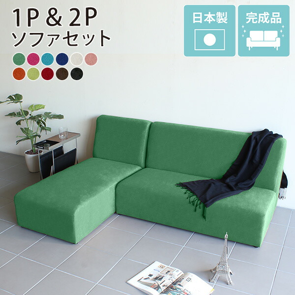 楽天市場】ソファ ローソファ セパレート l字 コーナー 2人掛け