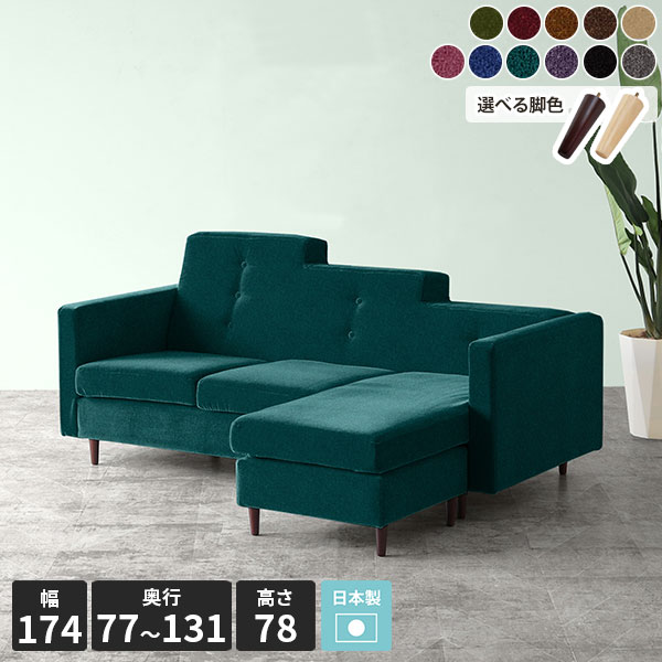 モケット ソファー」の人気商品一覧 | 安い商品を通販サイトから探す