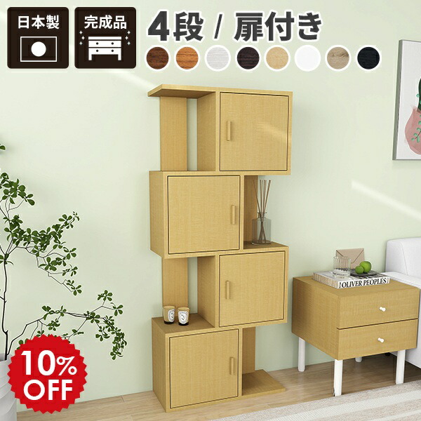 楽天市場】収納棚 ラック 扉付き キャビネット 本棚 スリム