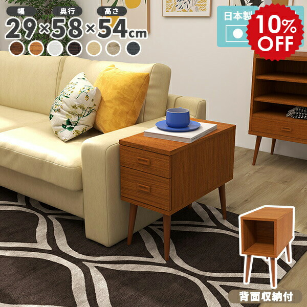 楽天市場】サイドテーブル 収納 引き出し 低い サイドチェスト ミニ