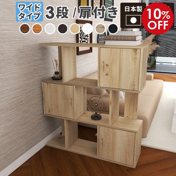 楽天市場】オープンラック s字ラック ウッドラック ディスプレイラック