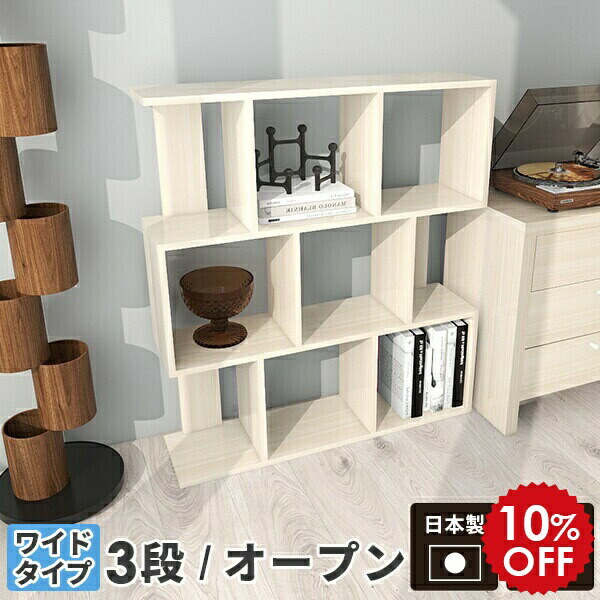 楽天市場】オープンラック 白 ディスプレイラック s字 3段 ホワイト