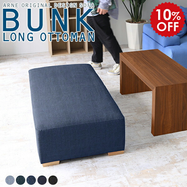 楽天市場】スツール 2人 ロングオットマン ベンチ オットマン デニム