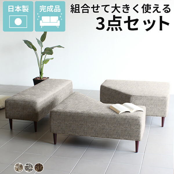 楽天市場】ベンチ 待合 ソファ セット ヌック ソファセット ソファー