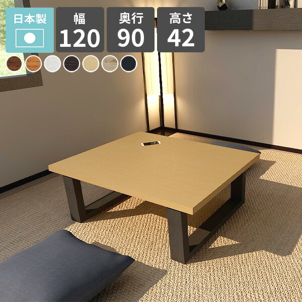 楽天市場】座卓 ローテーブル 和モダン 120 座卓テーブル おしゃれ