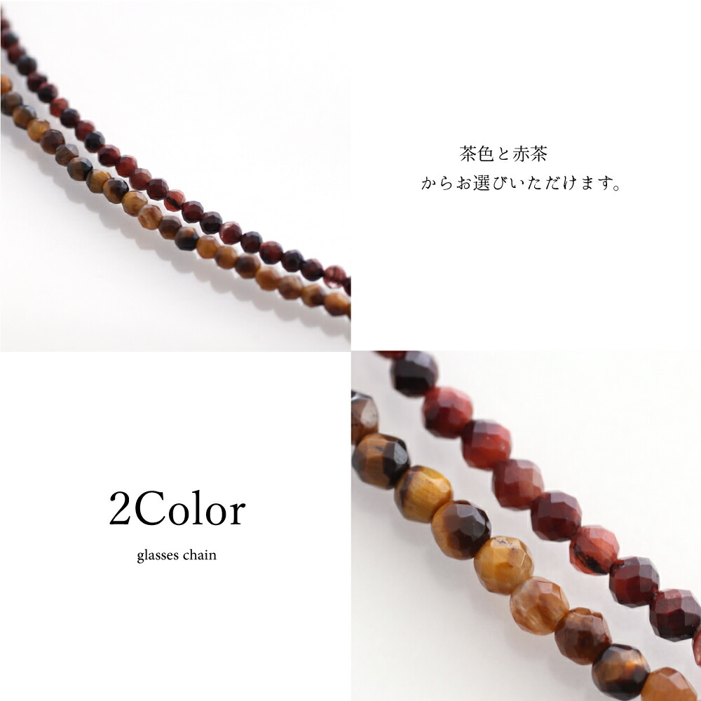 楽天市場】≪ネックレスとしても使えるメガネチェーン≫ レッド