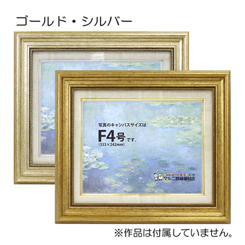 楽天市場】油彩額縁 8111 F3 号(273×220) （アクリル仕様・木製・油絵