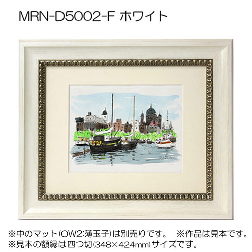 楽天市場】額縁 MRN-D5002-F 25角(250×250mm) 正方形 フレーム
