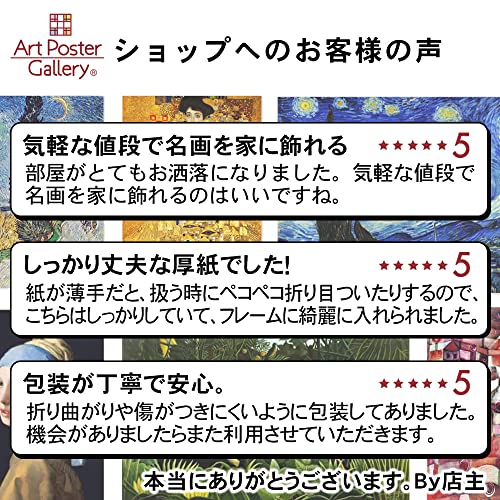 楽天市場】川瀬巴水 ポスター 亀戸の藤 インテリア A2 サイズ【 日本製